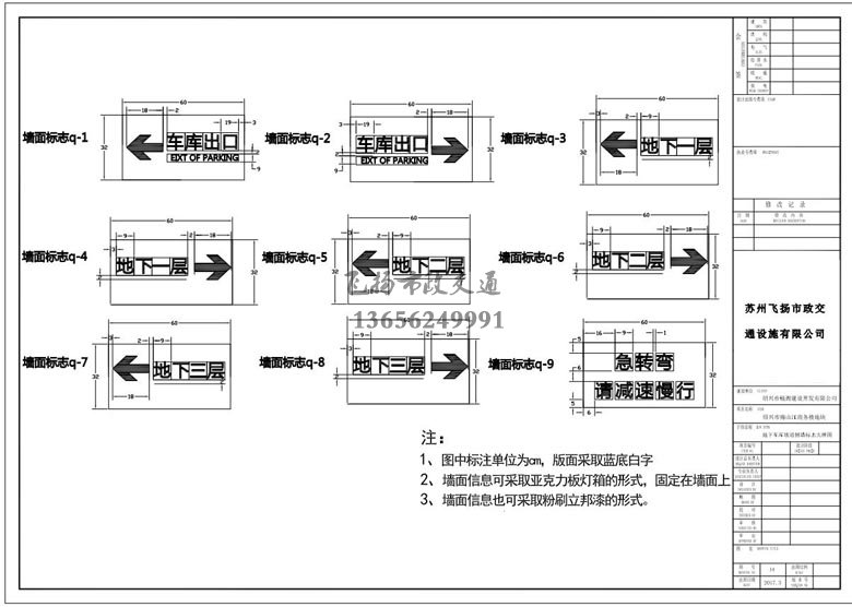 紹興市新行政中心項(xiàng)目車(chē)庫(kù)劃線設(shè)計(jì)方案