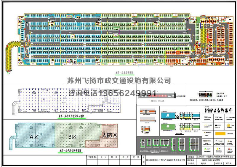 聯(lián)東U谷胥口科技智匯產(chǎn)業(yè)園地下車庫平面設(shè)計方案